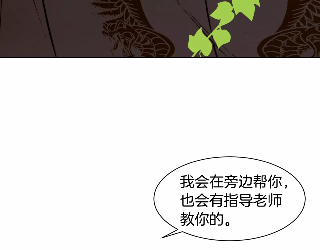 第124话 和哥哥共同出演 第 58 页