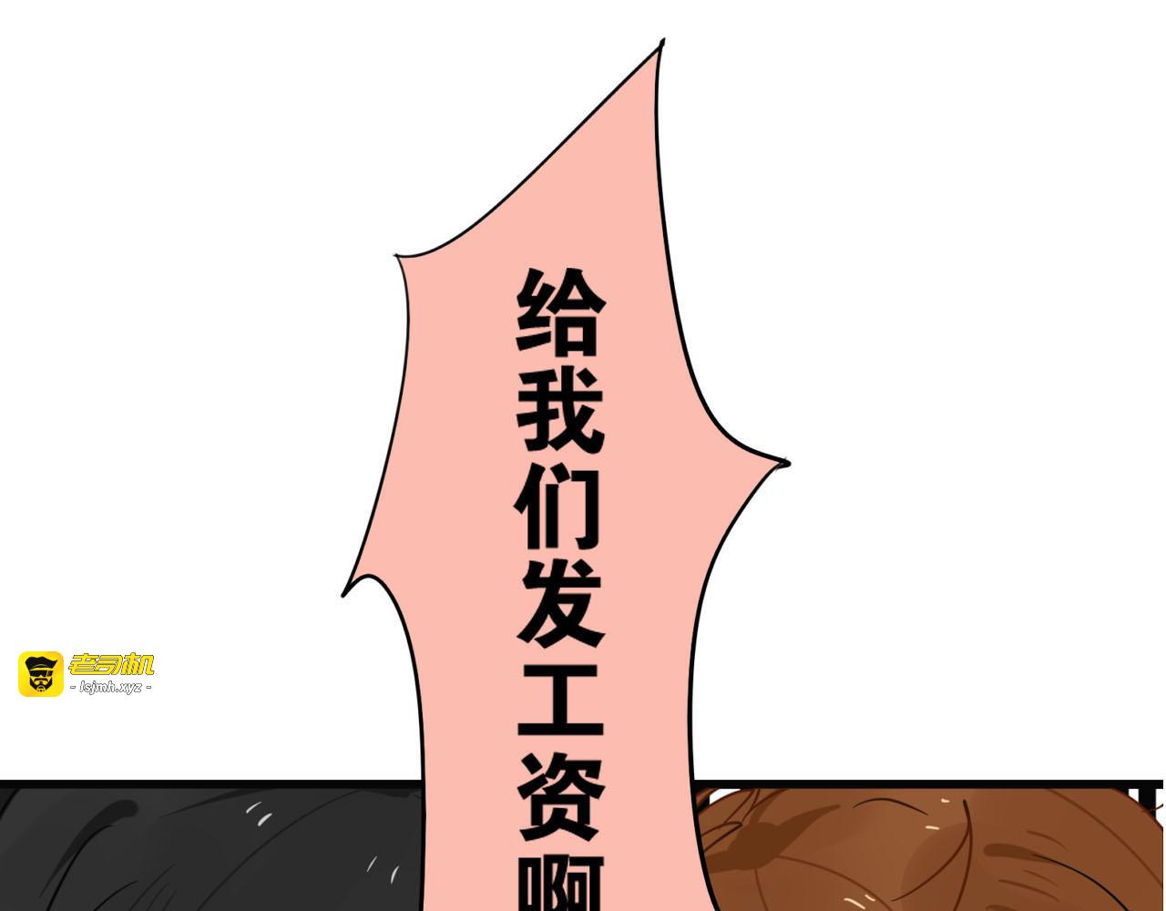 第1+2话  狐狸睡醒了 第 15 页
