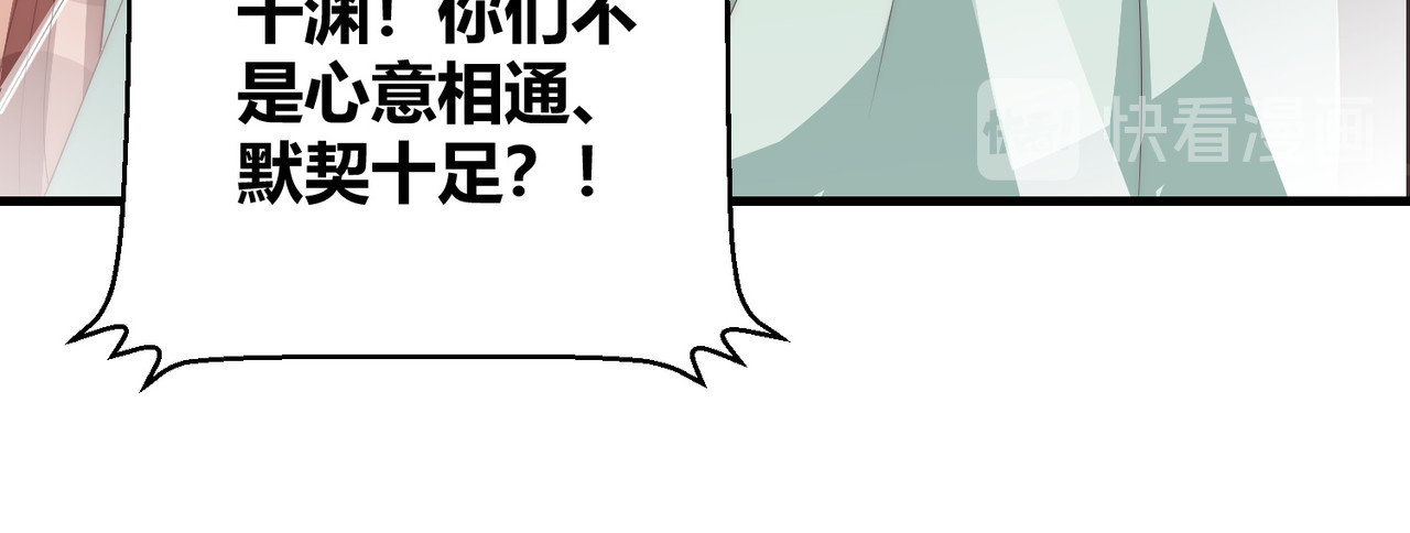 第119话  跟我走吧 第 42 页