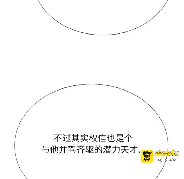 第369话 第 97 页