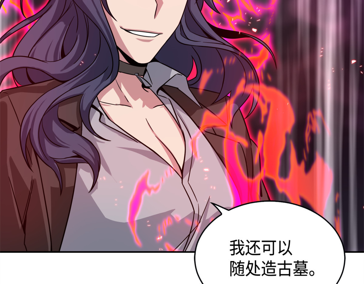 真假队员 第 188 页