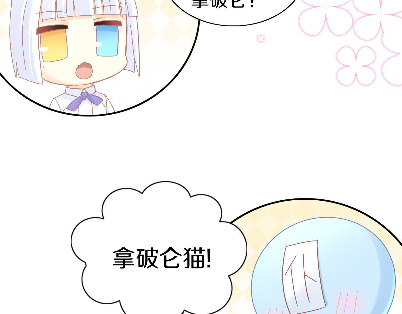 第181回  拿破仑 第 26 页