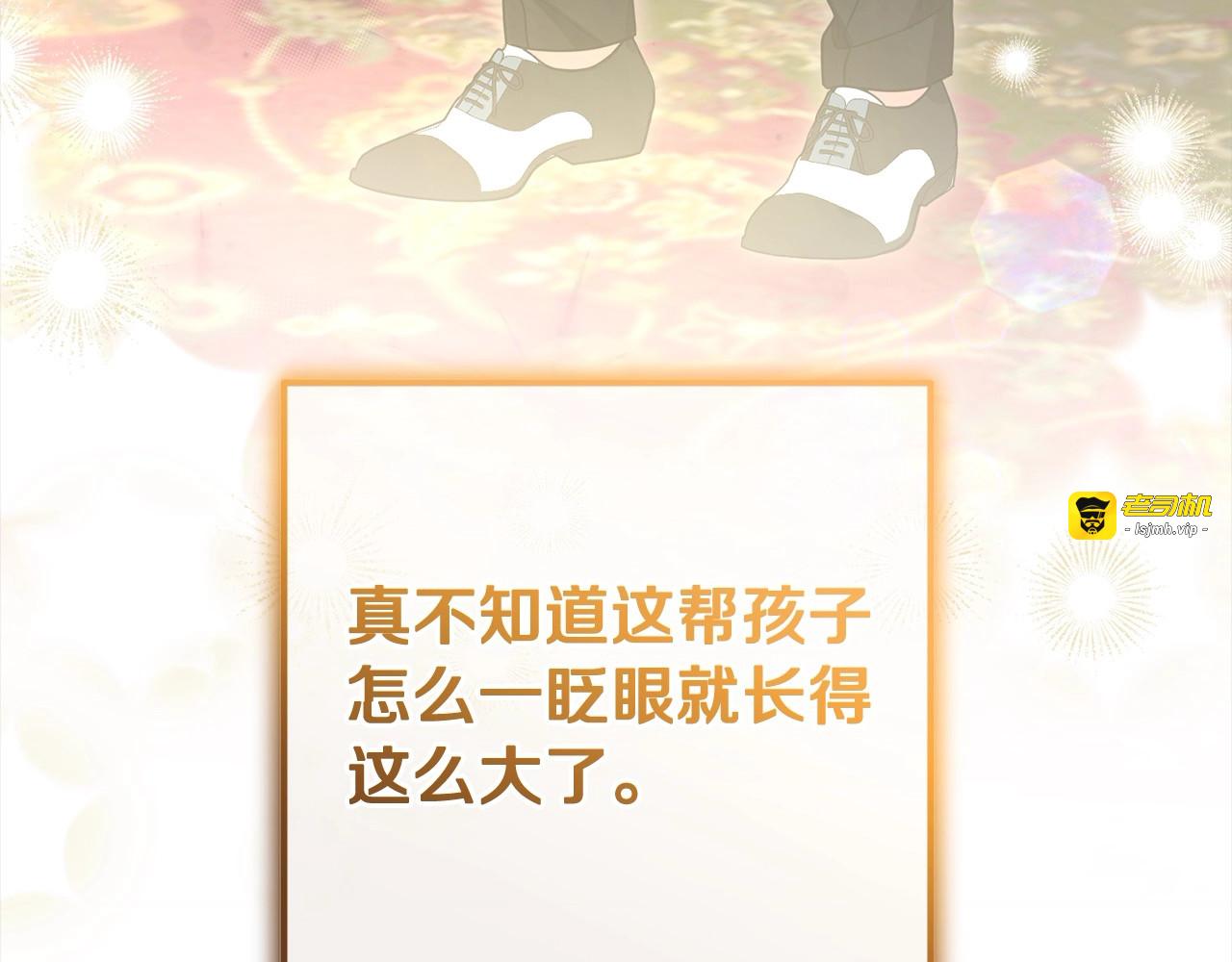 第65话 真相 第 21 页