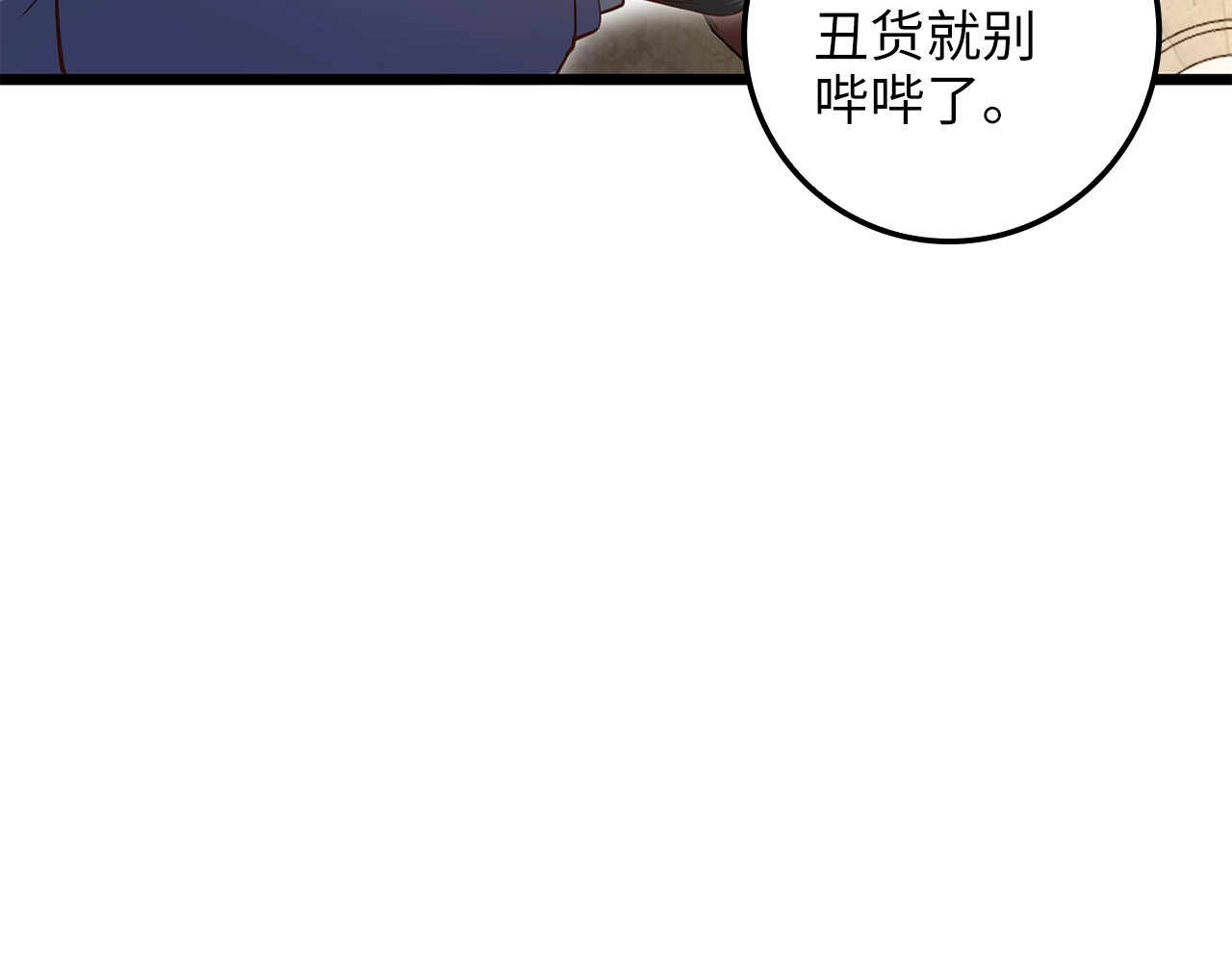 第66话 21俱乐部 第 96 页