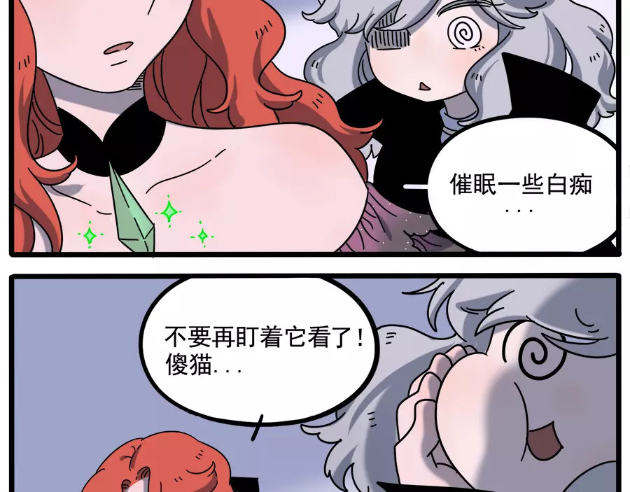 第92话 第 40 页