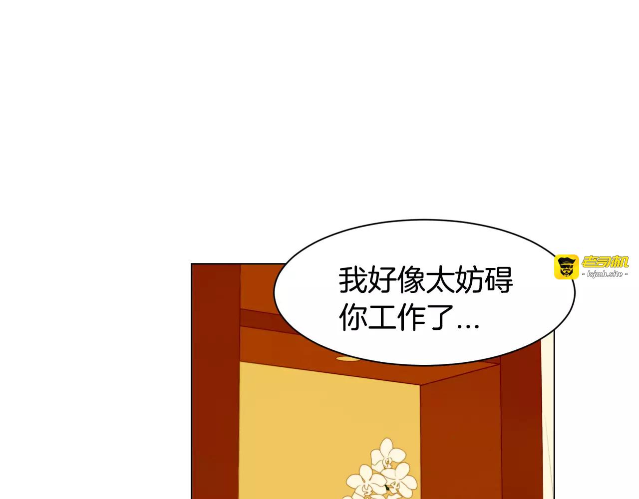 第106话 裂痕 第 81 页