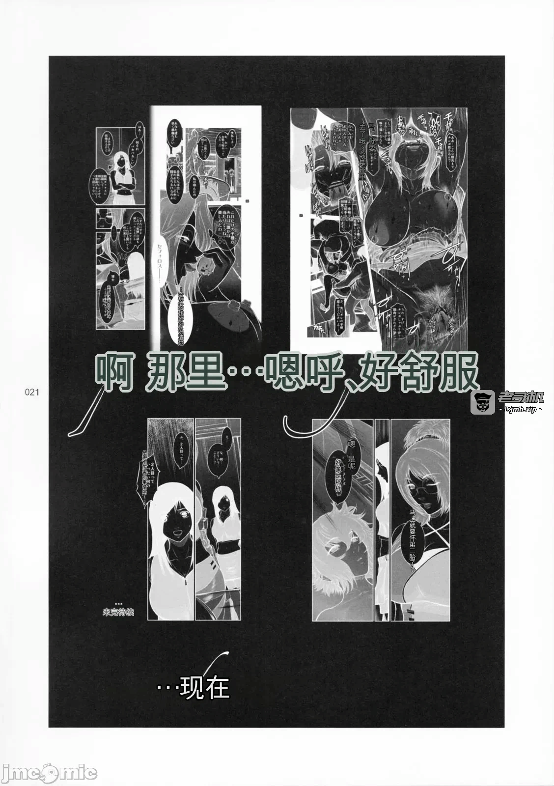第一话 第 3 页