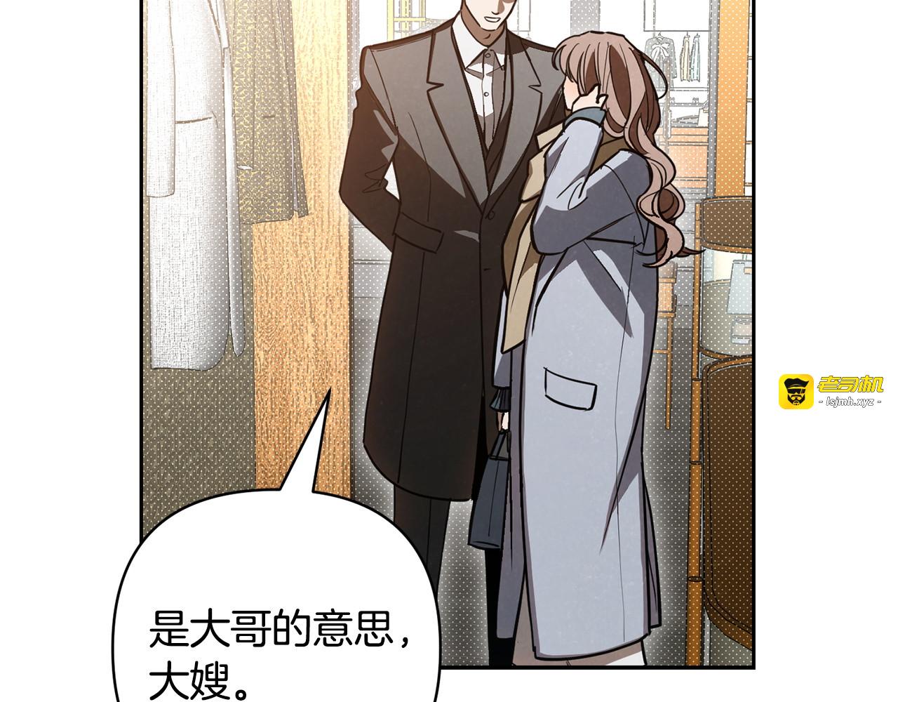 第38话 霸总救场 第 21 页