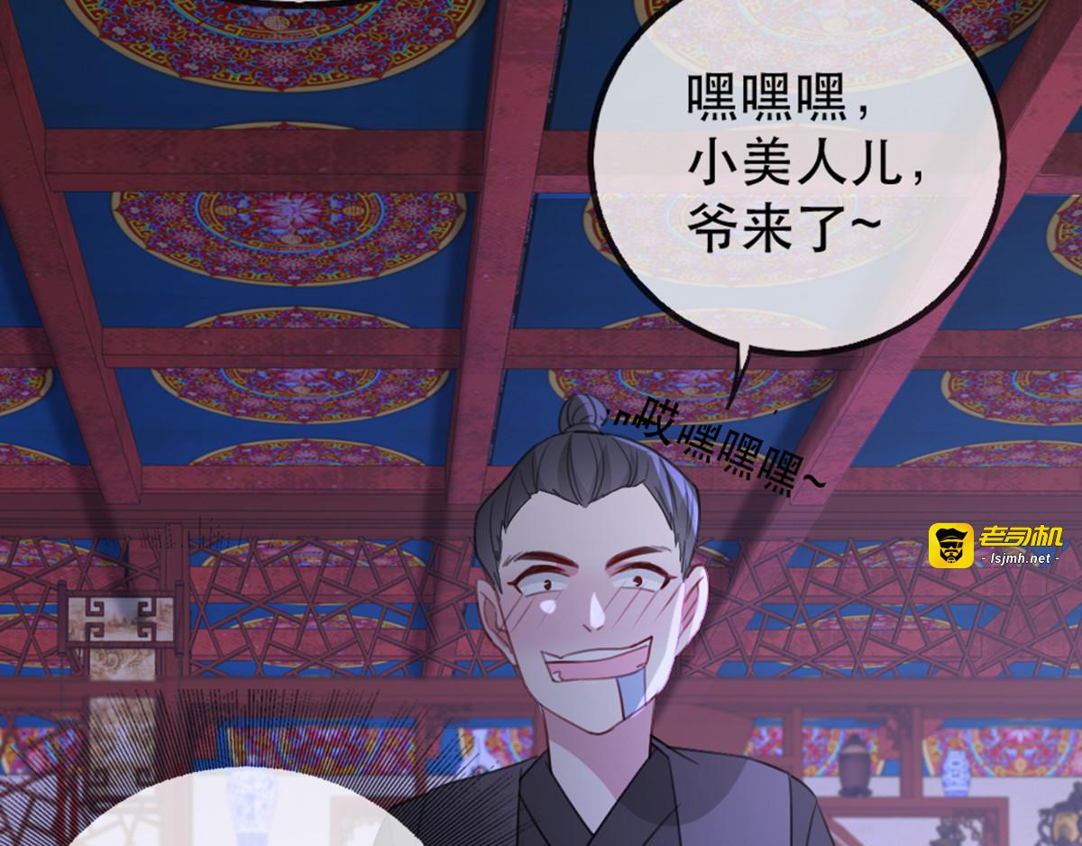 第53话 周嬷嬷的“春天”来了 第 31 页