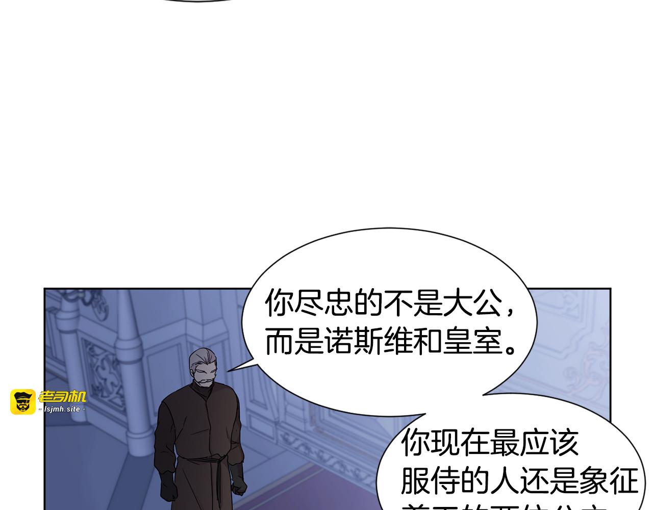 第70话 结盟 第 35 页