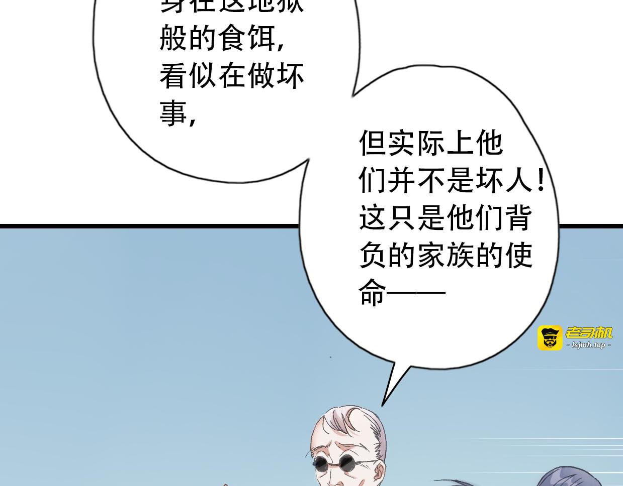 第17话 残酷规则 第 79 页