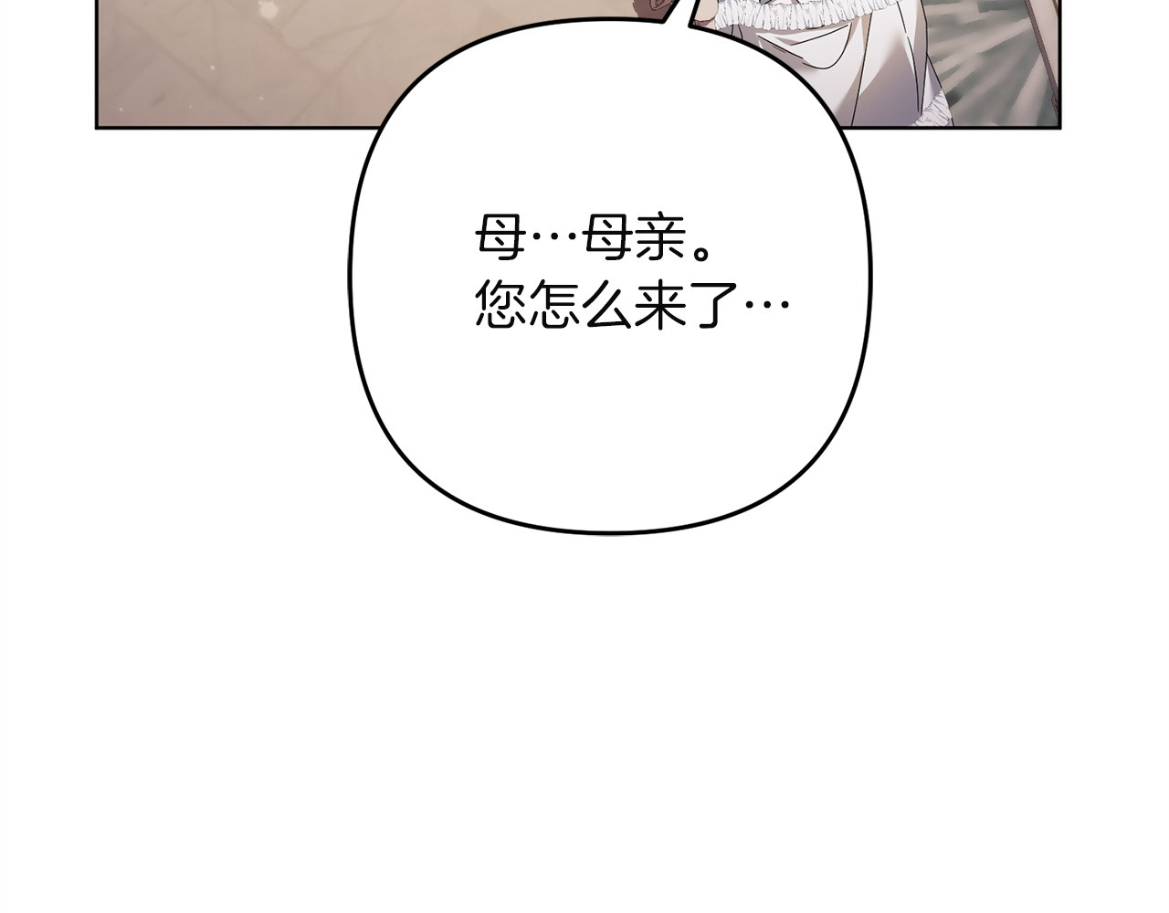 第41话 只有他能理解我 第 164 页