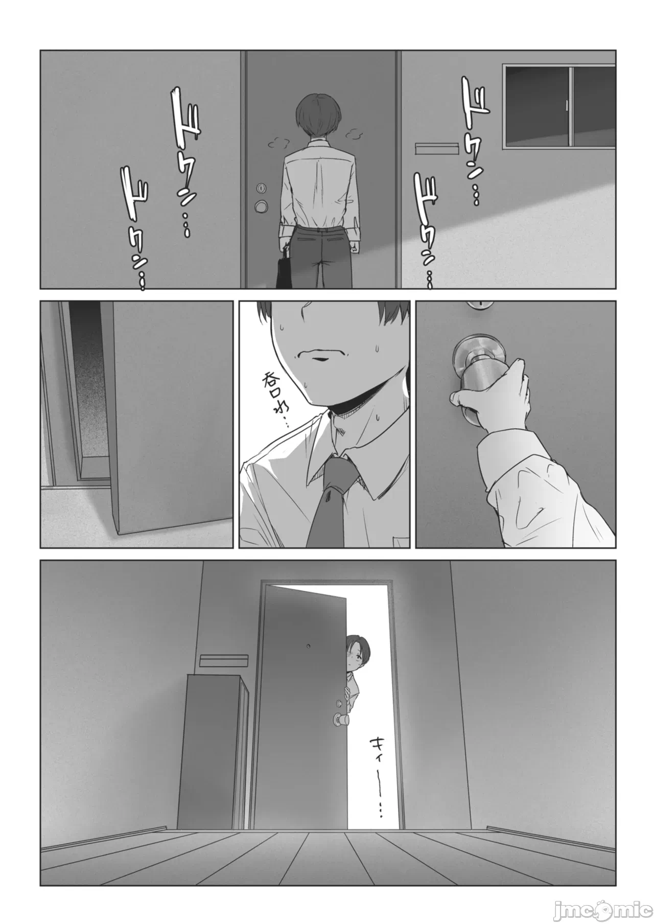 第1话 第 50 页