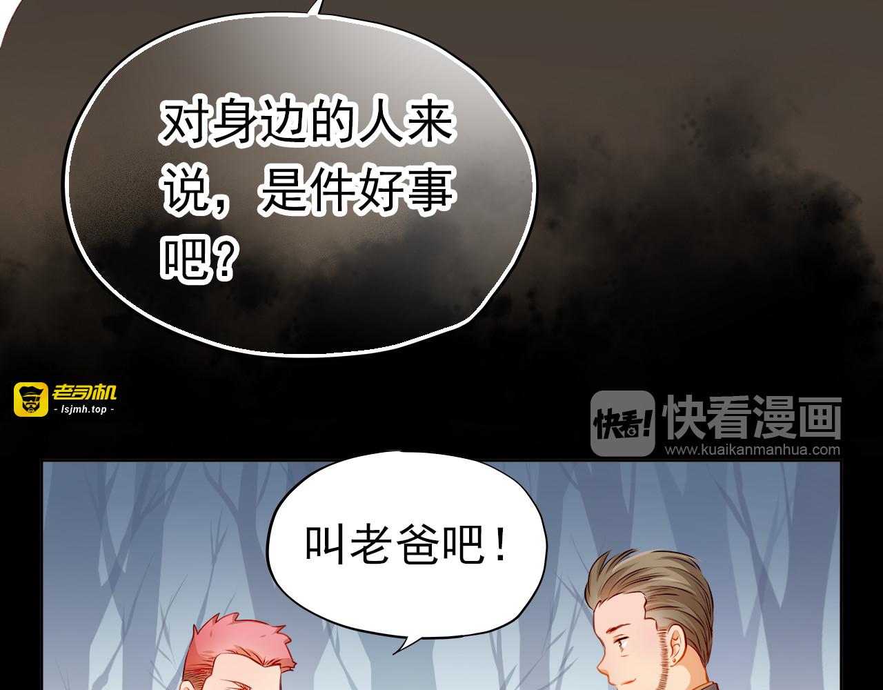 第41话 莫名的心动 第 29 页