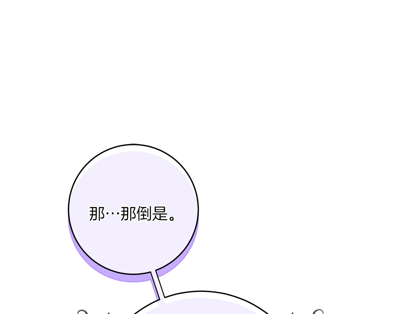 第146话 牵手成功 第 144 页