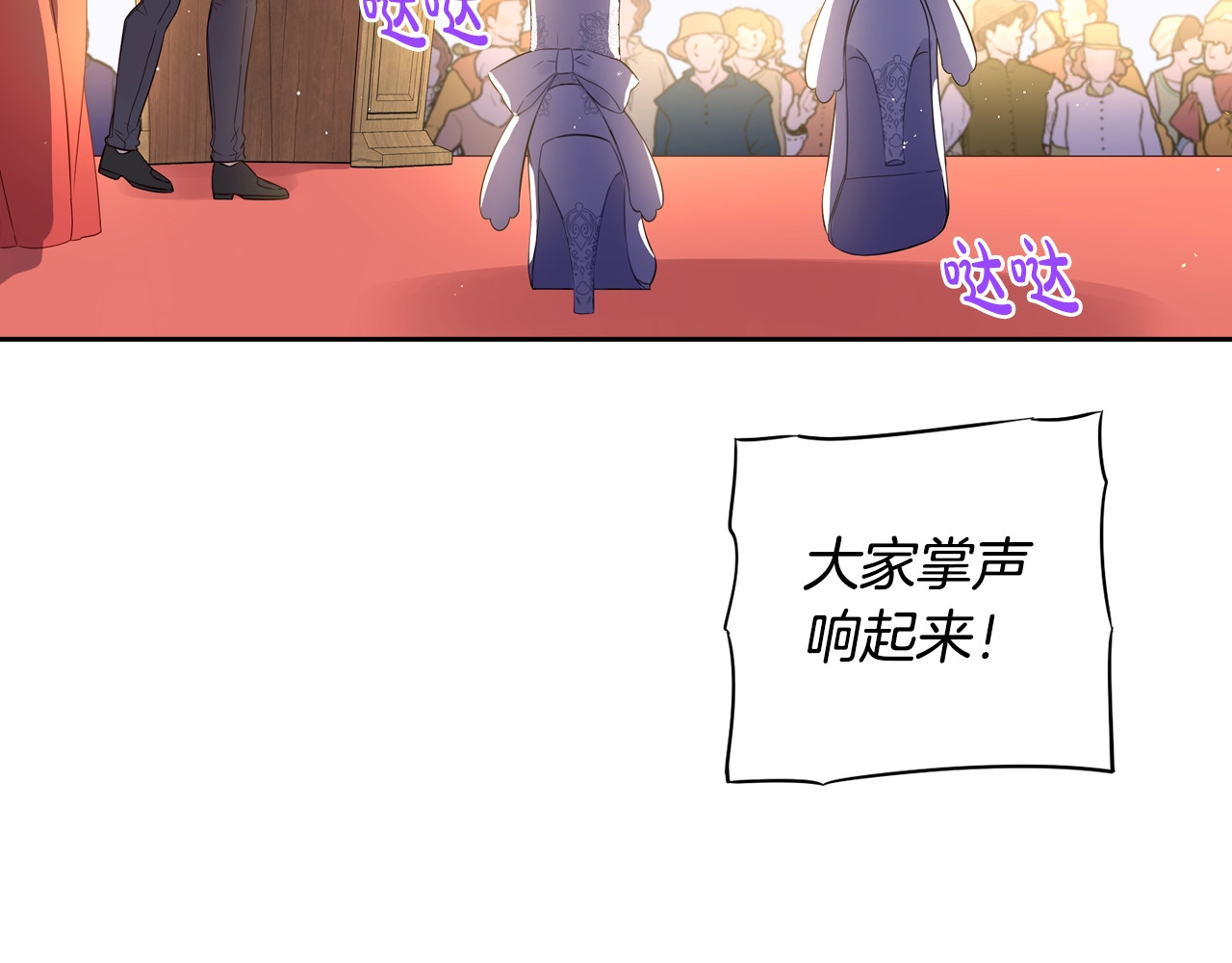 第34话 女神比拼 第 54 页