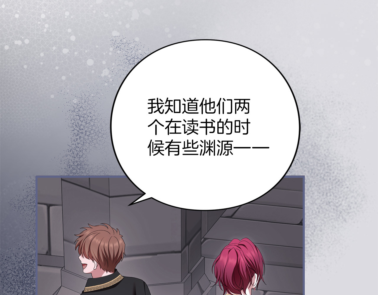 第59话 沙诺 第 92 页