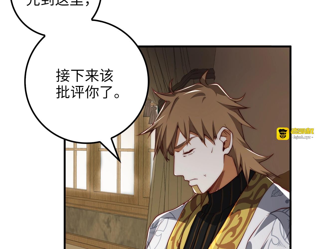 第18话 赞赏和斥责 第 155 页