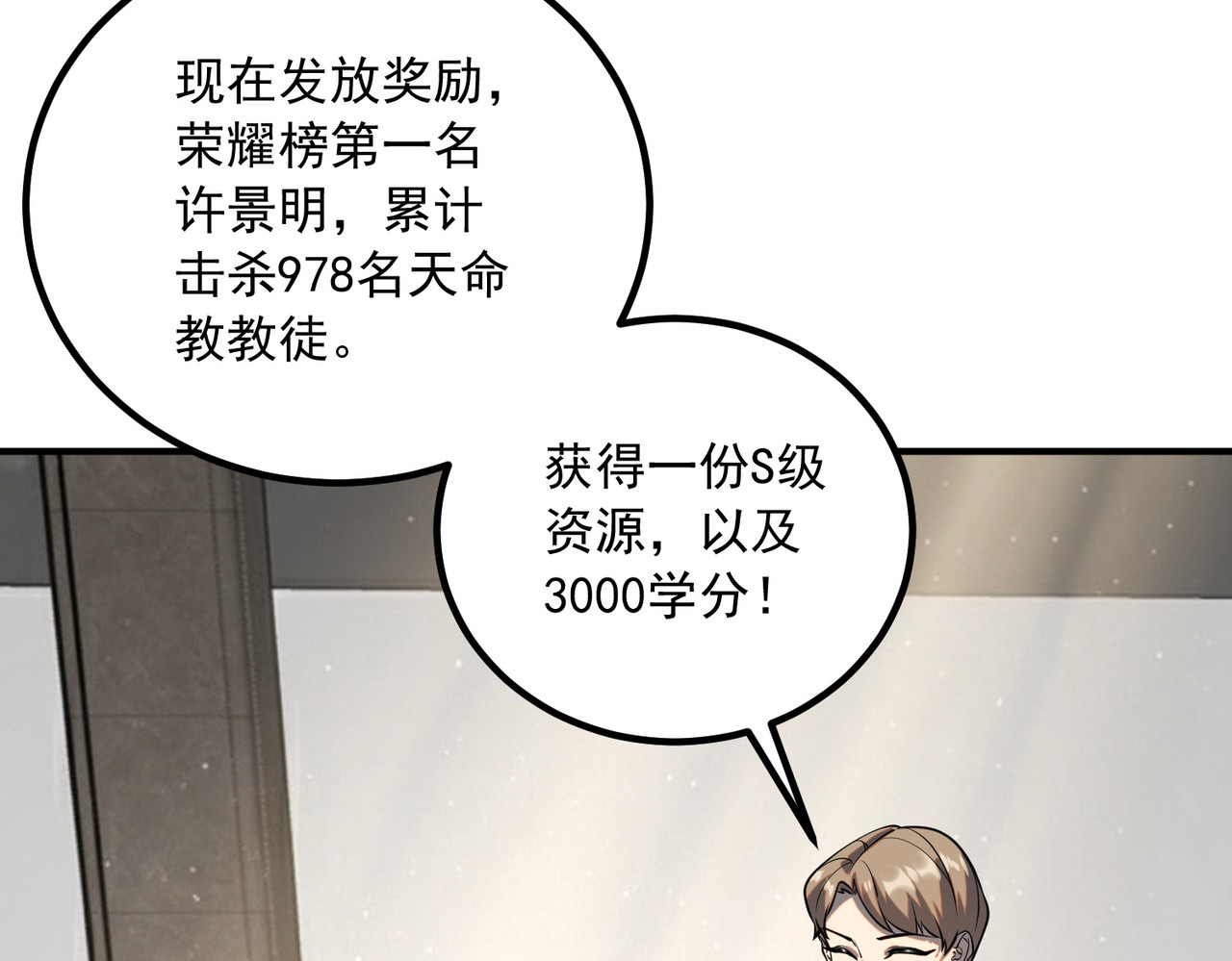 第49话 雷帝 第 128 页