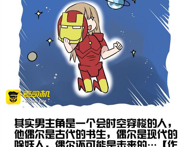 第5话 我竟然觉得他很温柔…… 第 51 页