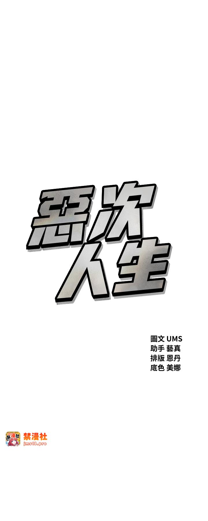 第17话 - 插爆肉便器学姐 第 3 页