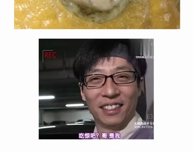 开心明星脸之小黄人馒头 第 32 页