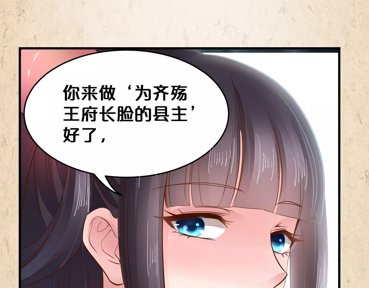 第5话 进宫 第 26 页