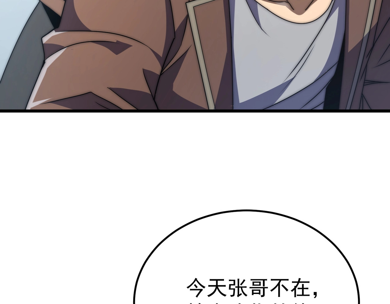 第3话 约战！ 第 15 页