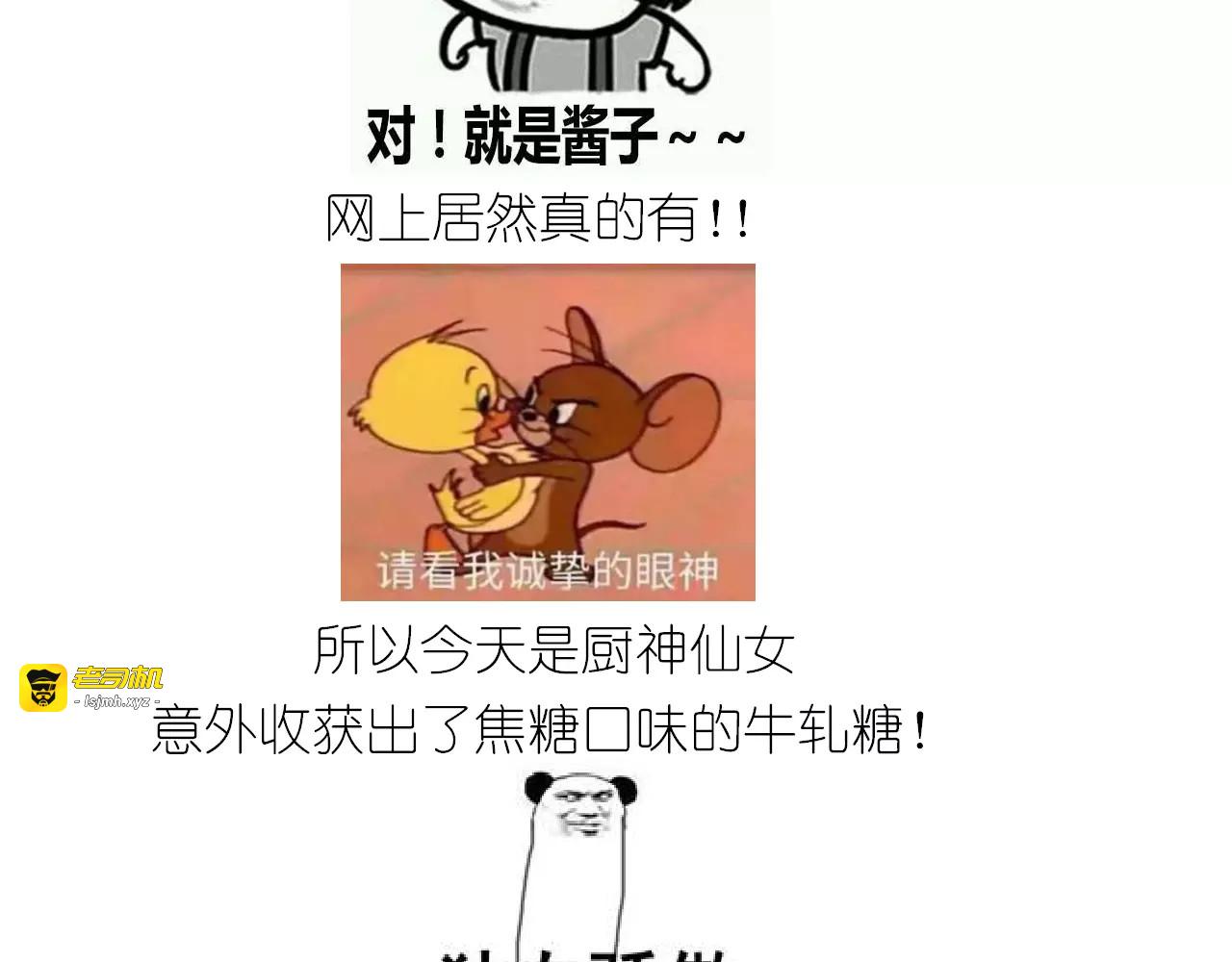 焦糖牛轧糖 第 39 页