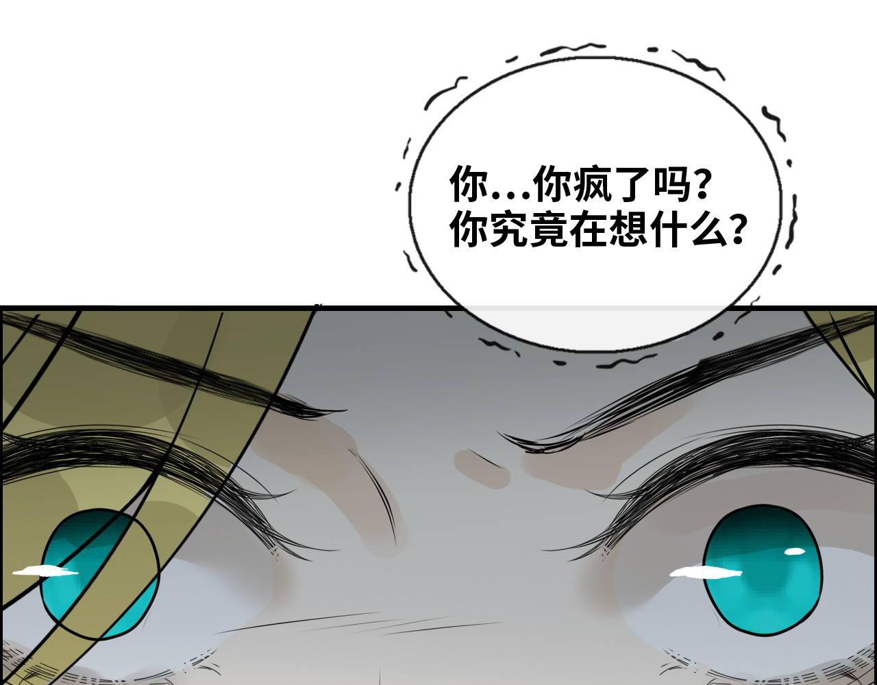 第403话 克拉伦斯之死？ 第 40 页