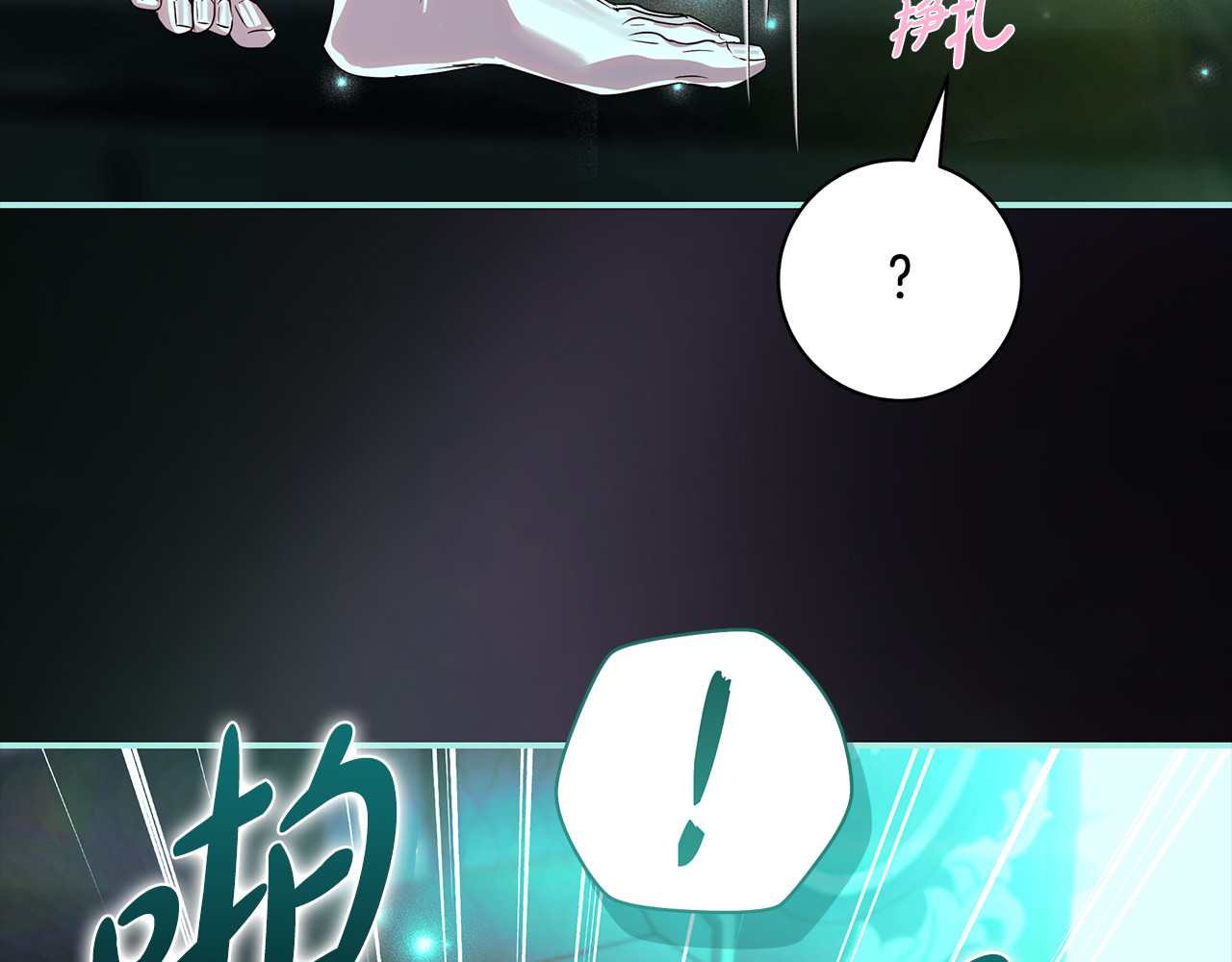 第47话 我们什么都没发生 第 8 页