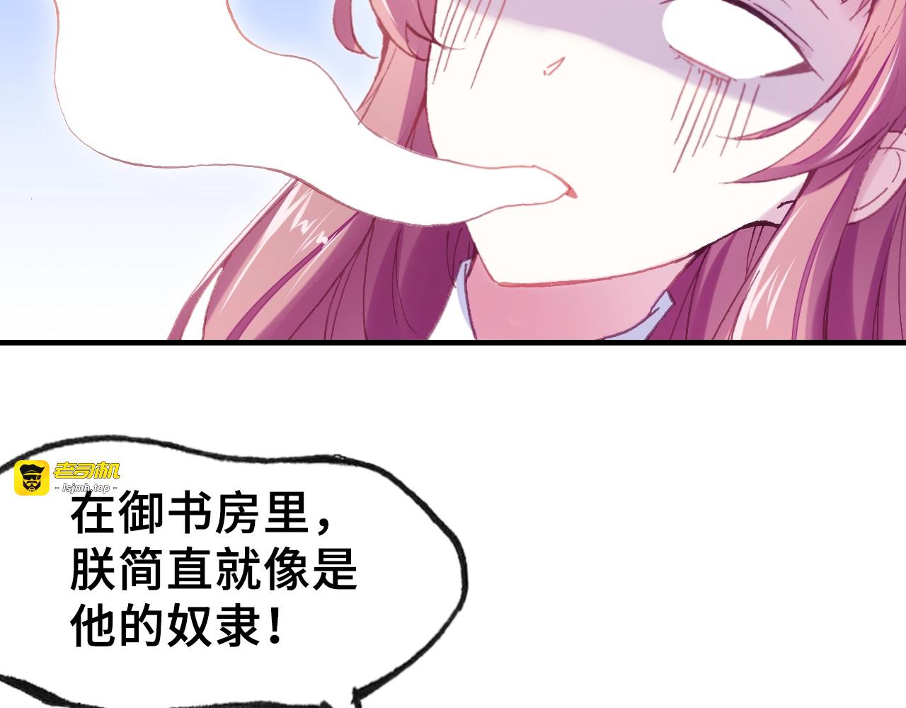 第18话 所谓“规矩” 第 63 页