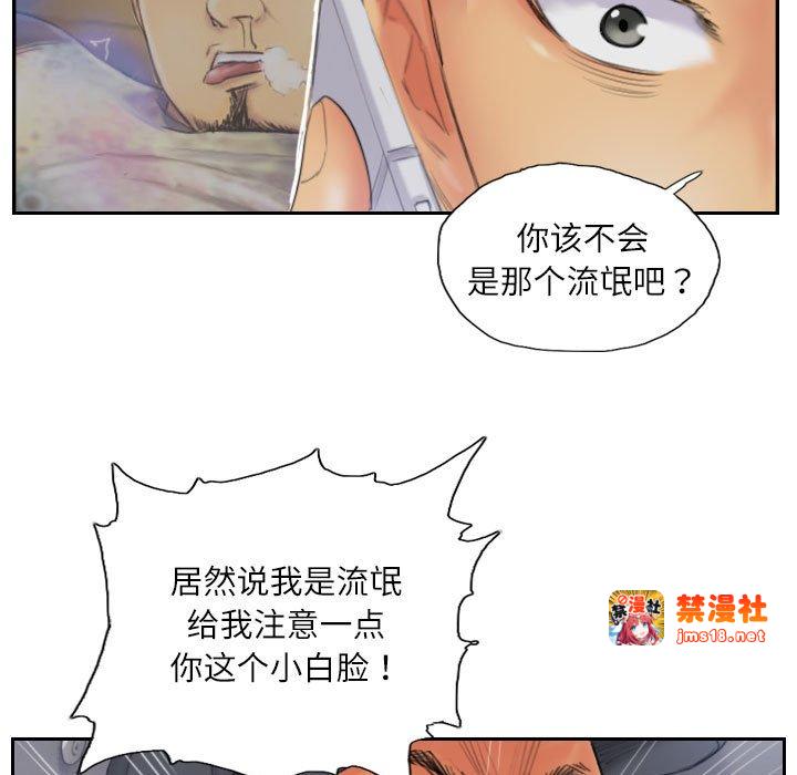 第32话 第 81 页