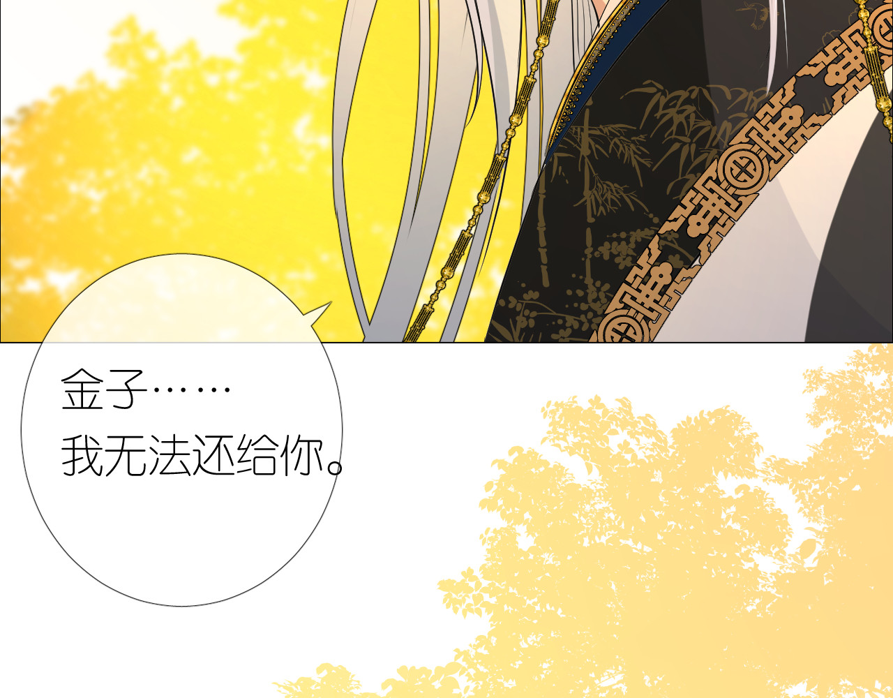 第12话 烦着呢 第 12 页