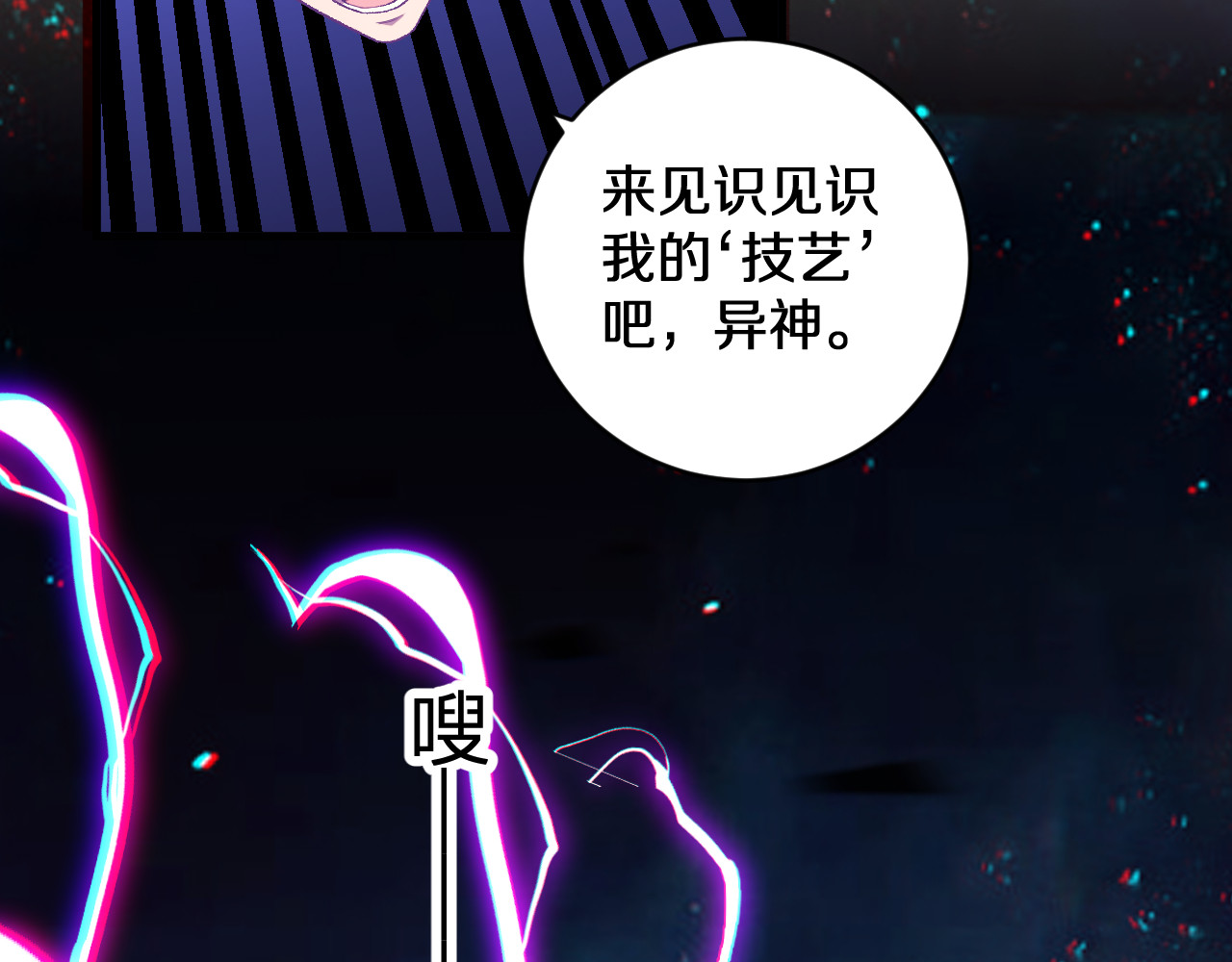第15话  你我皆是自由身 第 124 页