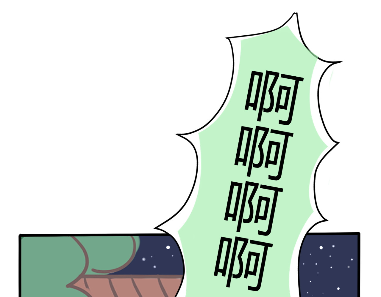 第三话  宝贝？大师兄 第 18 页