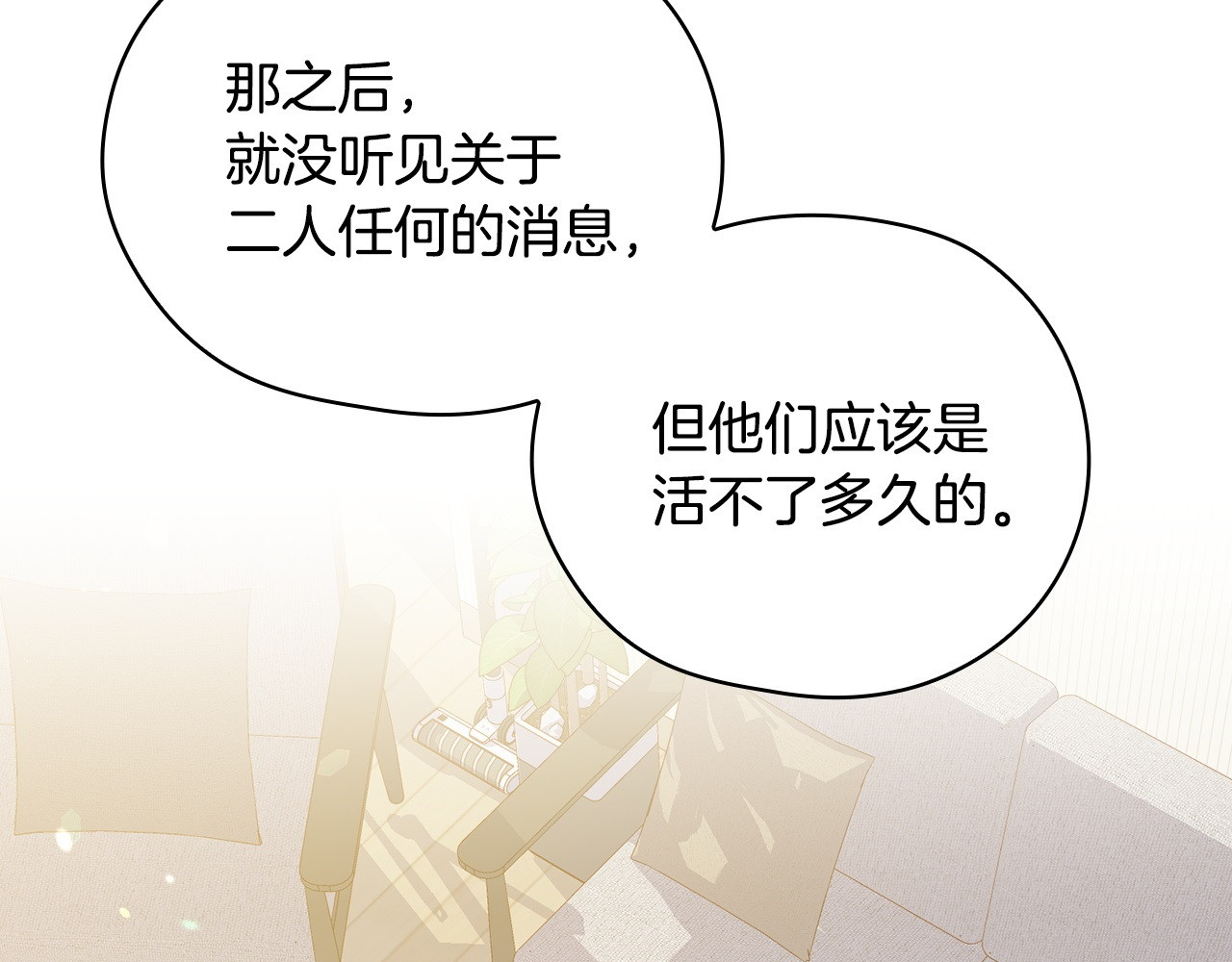 完结话 新生活 第 132 页