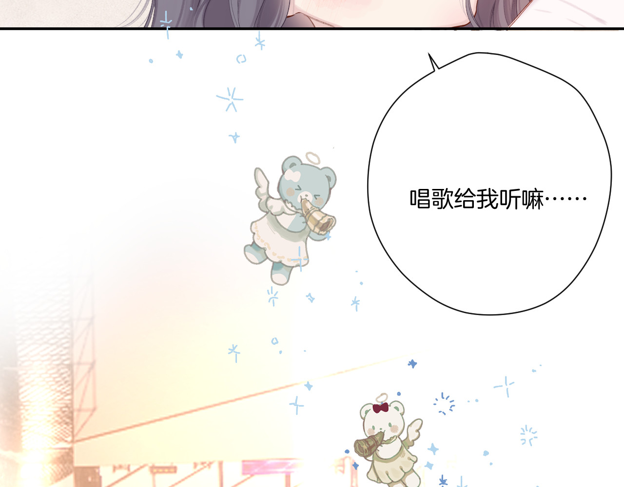 日常篇2 期待 第 66 页