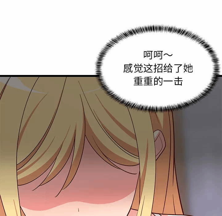 第17话 第 74 页