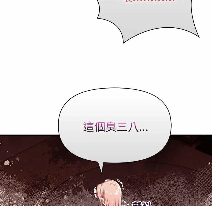 第14话 第 133 页