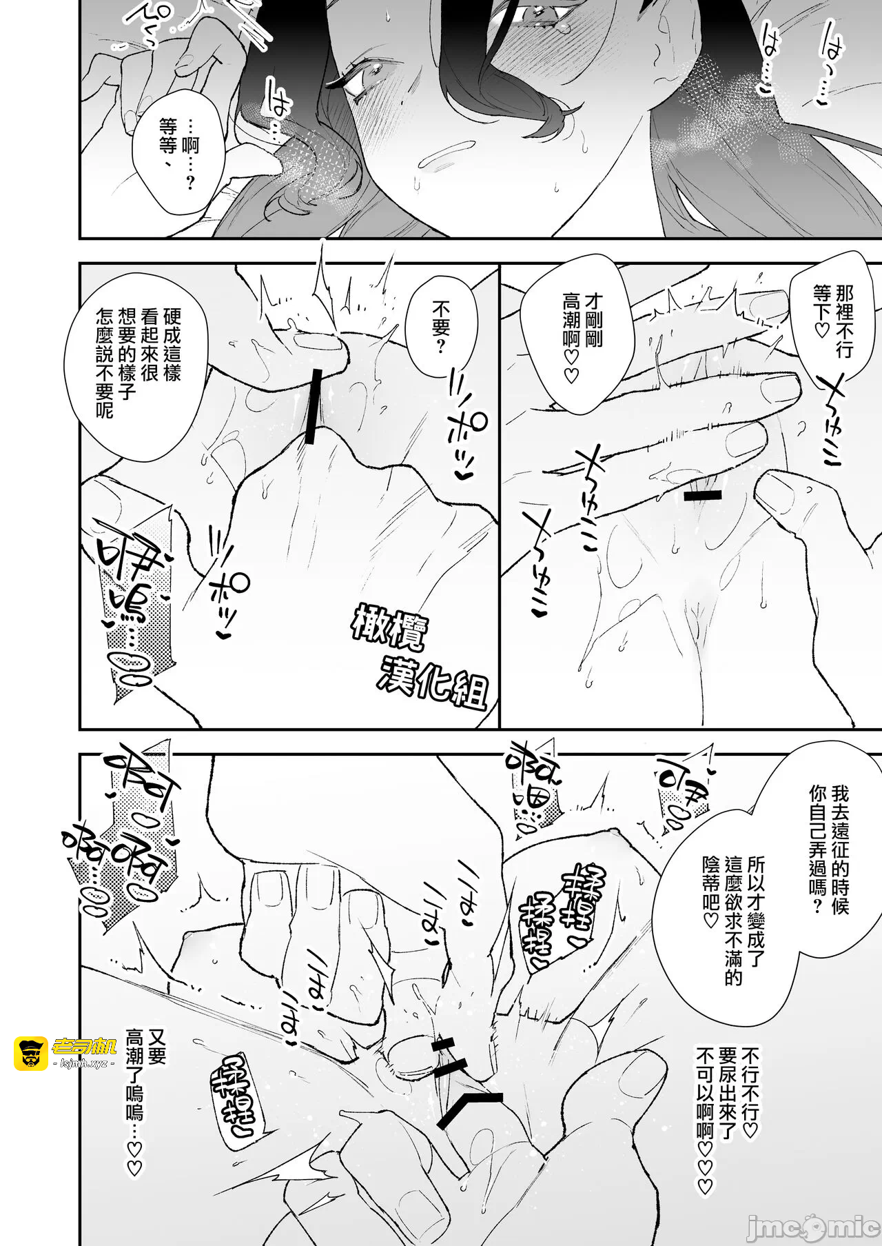 第一话 第 13 页