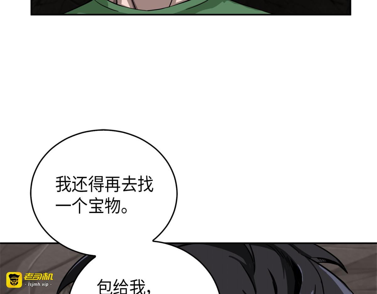 徐福之宝物 第 155 页