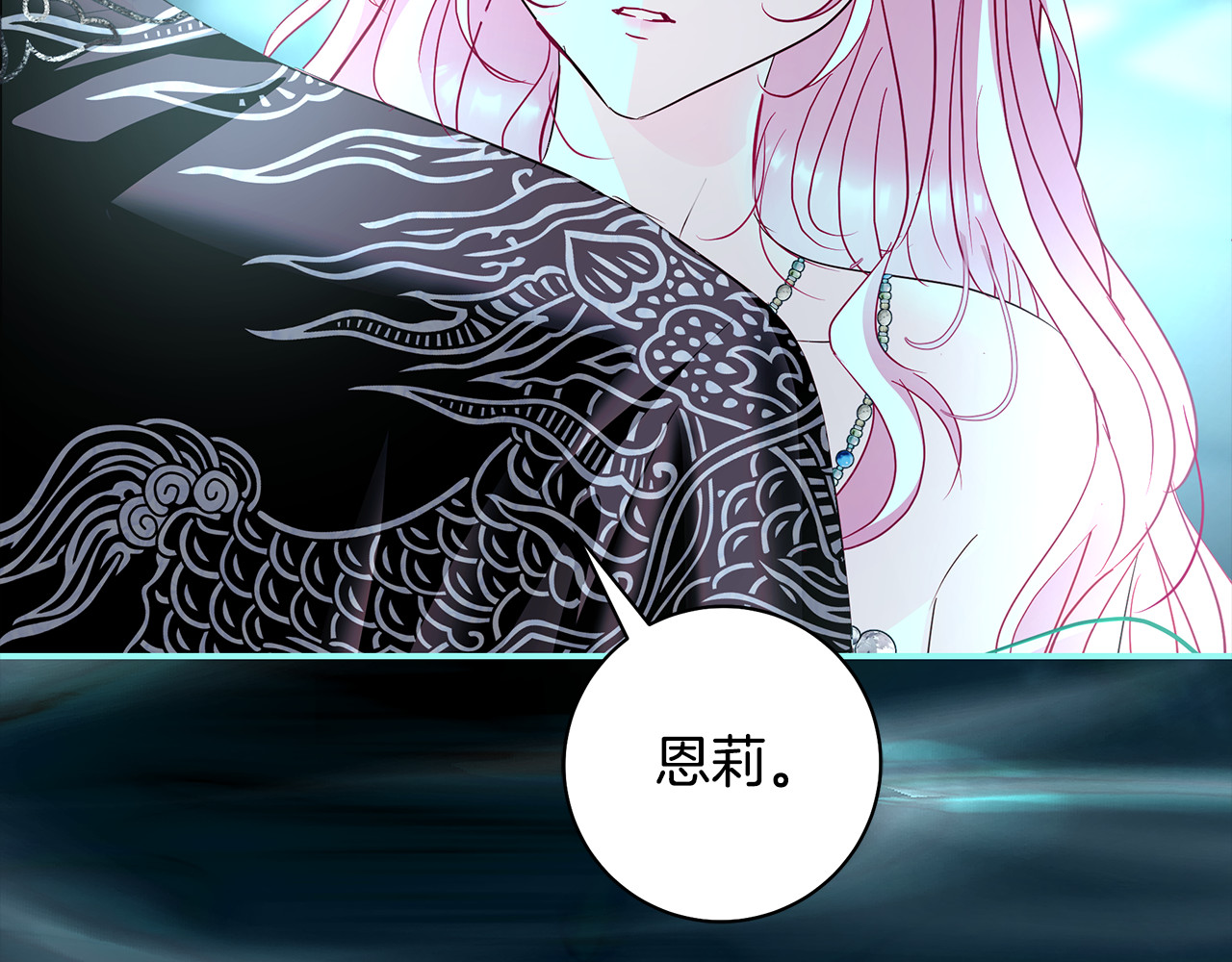 第56话 真我和假名字 第 185 页