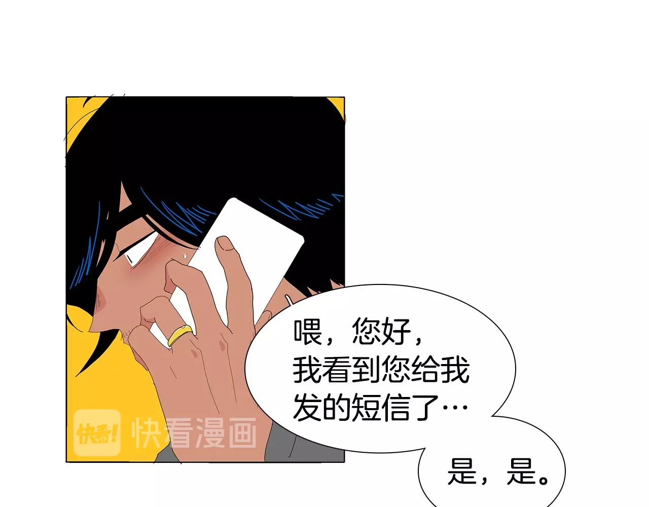 第110话 初恋 第 50 页
