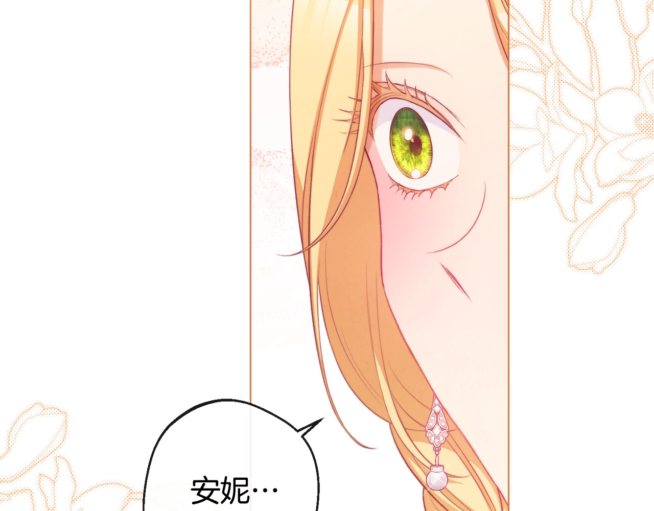 第91话 冥顽不灵 第 162 页