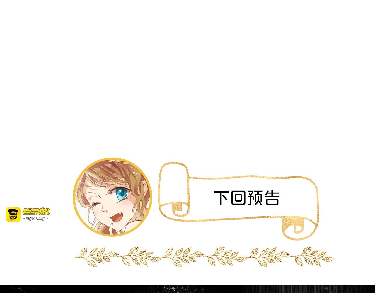 第44话 他变了？ 第 85 页