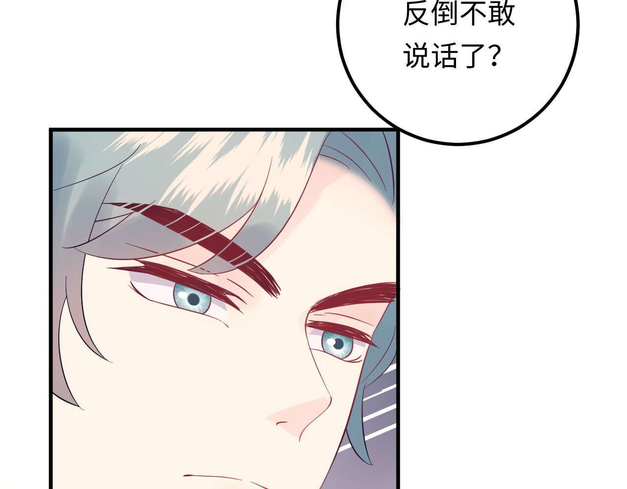第123话 小学生的威胁方式 第 10 页