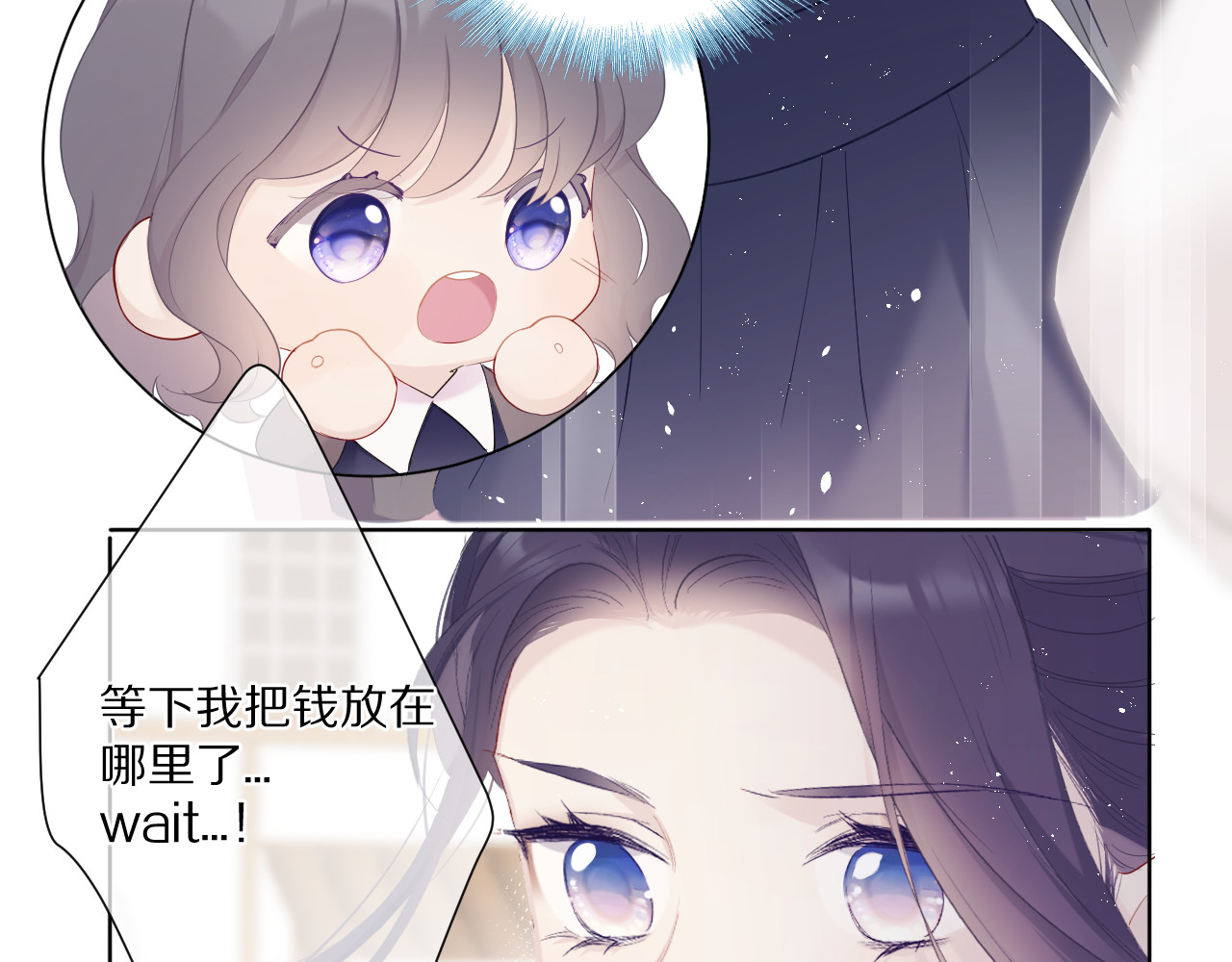 第48话 愤怒的崽？！ 第 68 页
