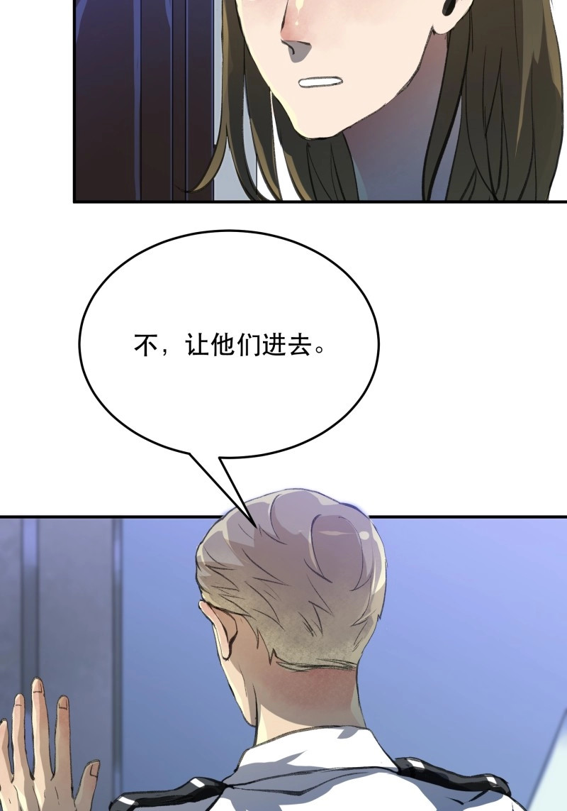第123话 关于苏苒，曾经的故乡 第 32 页