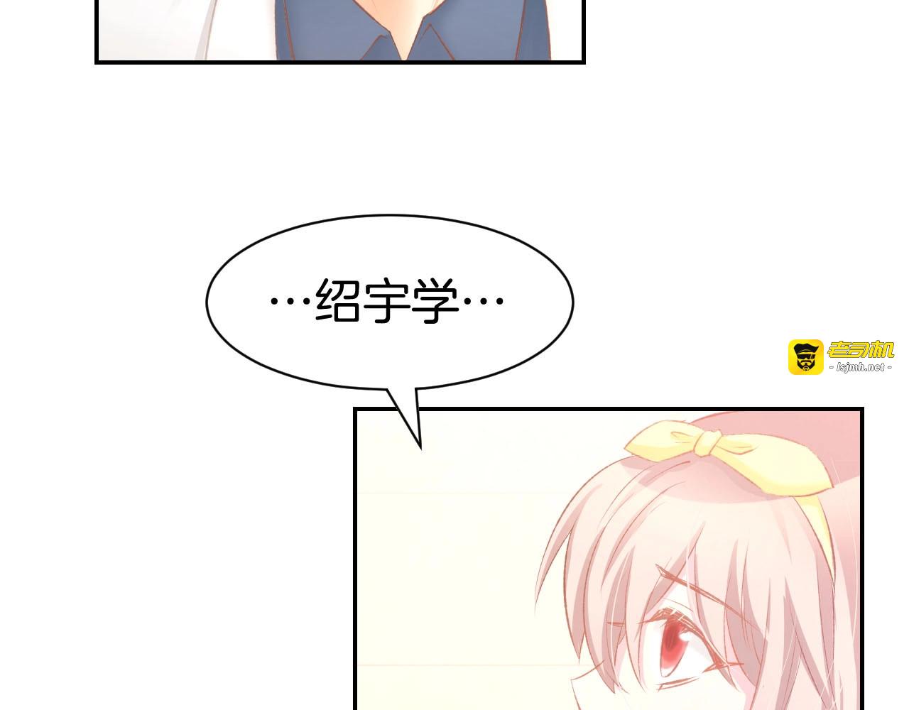 第26话 请不要强迫我！ 第 9 页